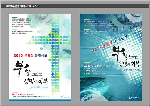 절기예배 관련 2006-2021