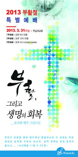 절기예배 관련 2006-2021