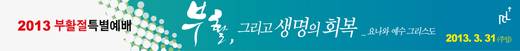 절기예배 관련 2006-2021