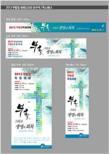 절기예배 관련 2006-2021