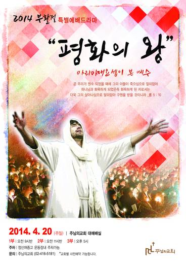 절기예배 관련 2006-2021