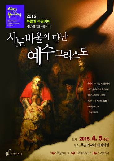 절기예배 관련 2006-2021