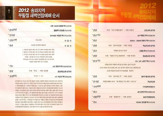 절기예배 관련 2006-2021