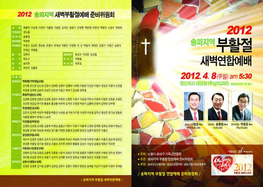 절기예배 관련 2006-2021