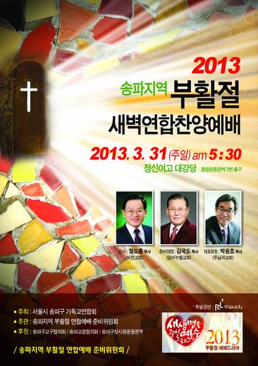 절기예배 관련 2006-2021