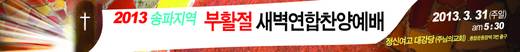 절기예배 관련 2006-2021