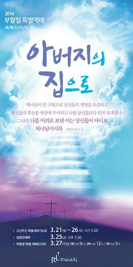 절기예배 관련 2006-2021
