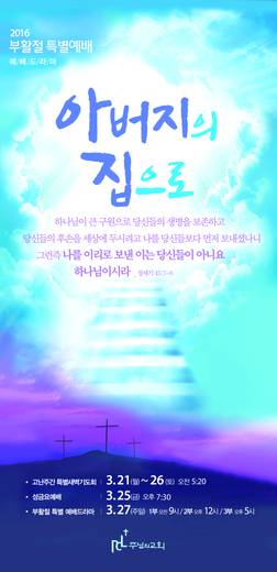 절기예배 관련 2006-2021
