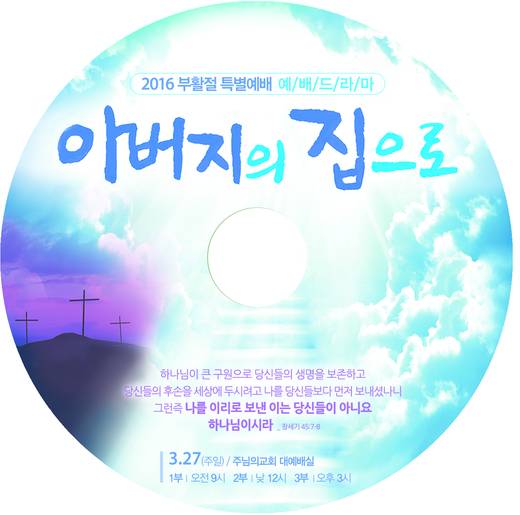 절기예배 관련 2006-2021