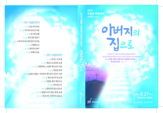절기예배 관련 2006-2021