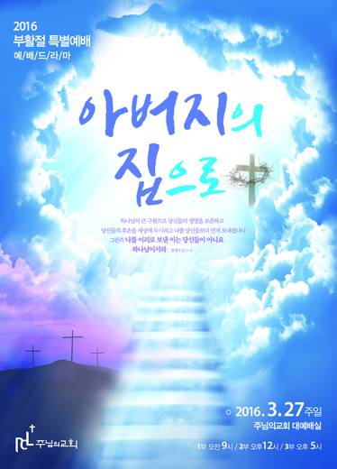 절기예배 관련 2006-2021