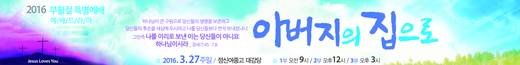 절기예배 관련 2006-2021