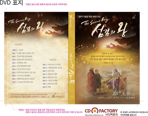 절기예배 관련 2006-2021