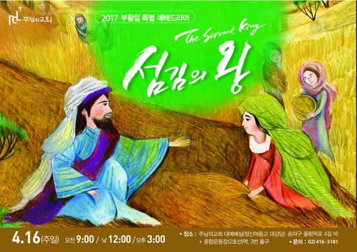 절기예배 관련 2006-2021