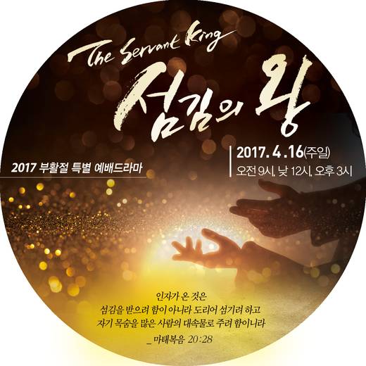 절기예배 관련 2006-2021