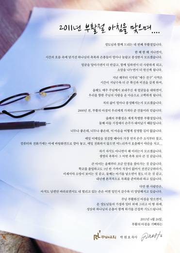 절기예배 관련 2006-2021