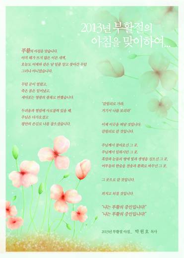 절기예배 관련 2006-2021