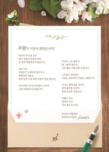 절기예배 관련 2006-2021