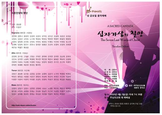절기예배 관련 2006-2021