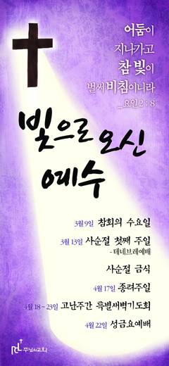 절기예배 관련 2006-2021