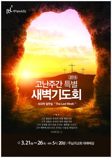 절기예배 관련 2006-2021