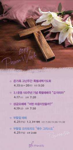 절기예배 관련 2006-2021