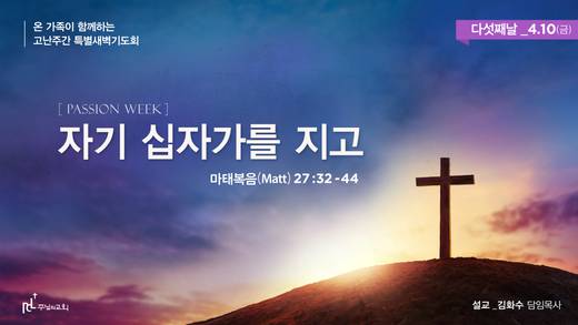 절기예배 관련 2006-2021