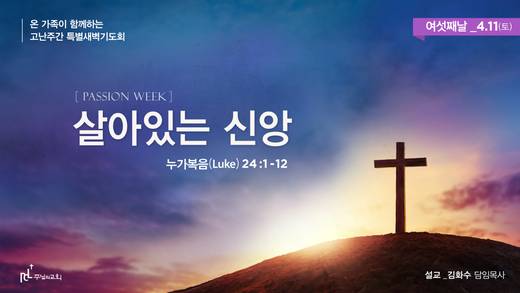 절기예배 관련 2006-2021