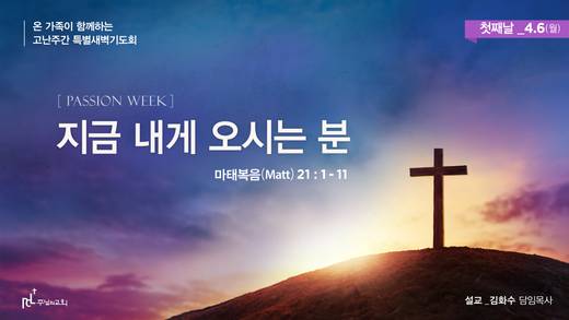 절기예배 관련 2006-2021