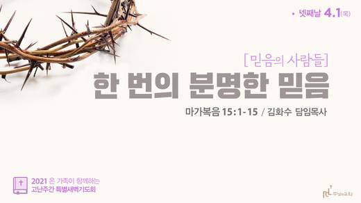 절기예배 관련 2006-2021