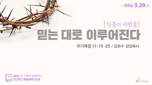 절기예배 관련 2006-2021