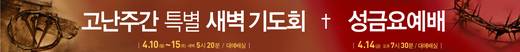 절기예배 관련 2006-2021