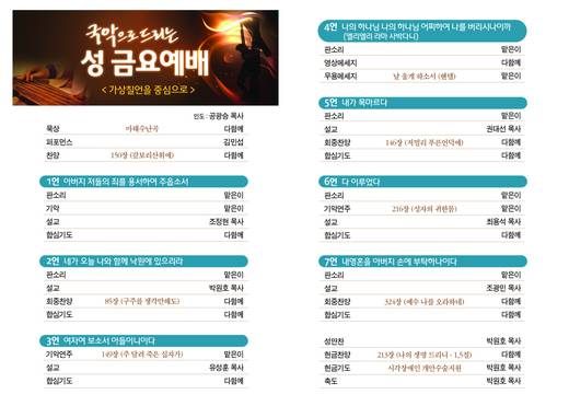 절기예배 관련 2006-2021
