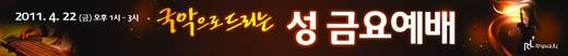 절기예배 관련 2006-2021