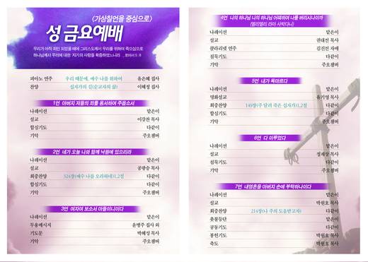 절기예배 관련 2006-2021