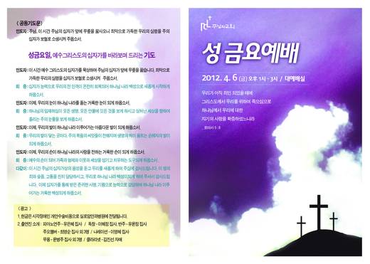 절기예배 관련 2006-2021
