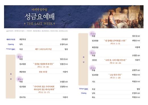 절기예배 관련 2006-2021