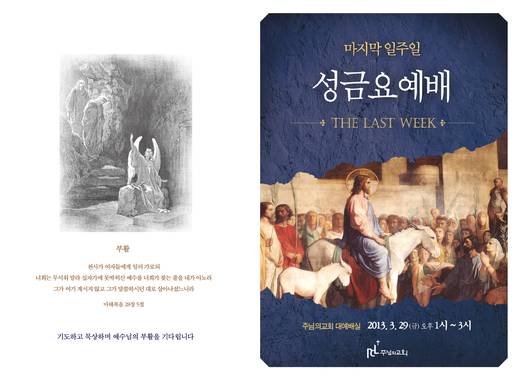 절기예배 관련 2006-2021