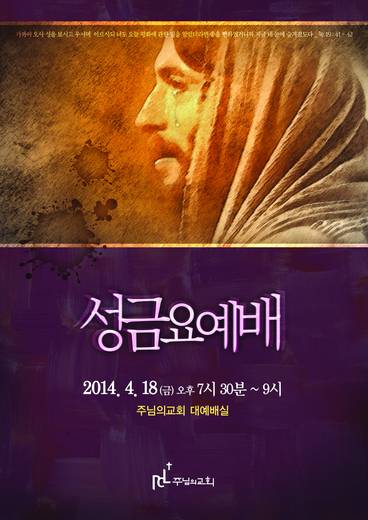 절기예배 관련 2006-2021