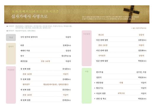 절기예배 관련 2006-2021