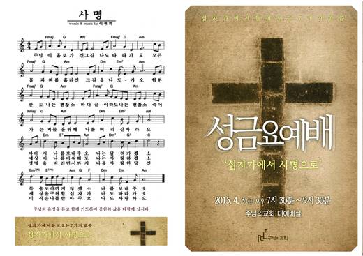 절기예배 관련 2006-2021