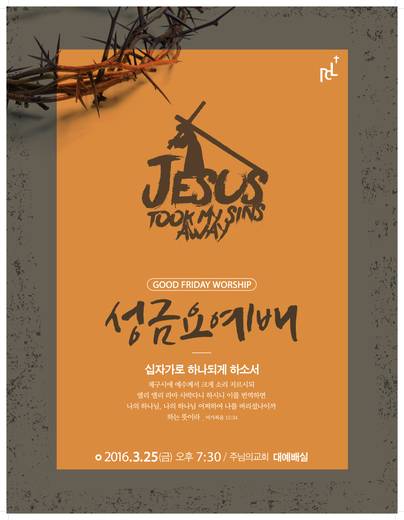 절기예배 관련 2006-2021