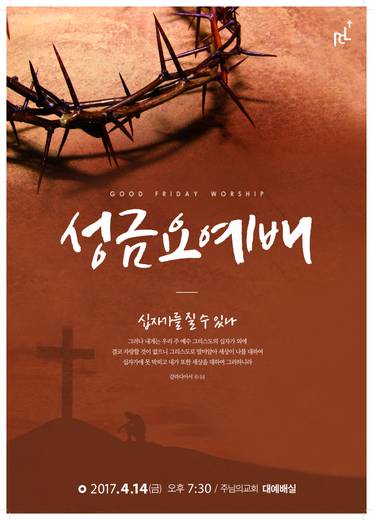 절기예배 관련 2006-2021