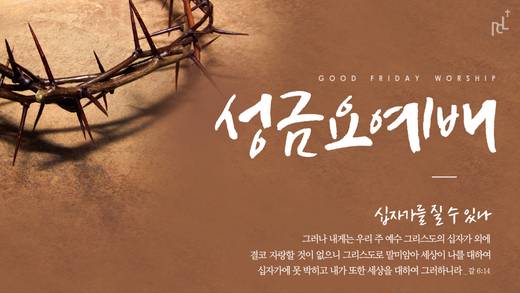 절기예배 관련 2006-2021