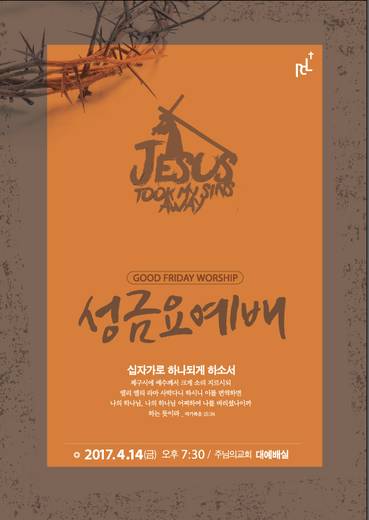 절기예배 관련 2006-2021