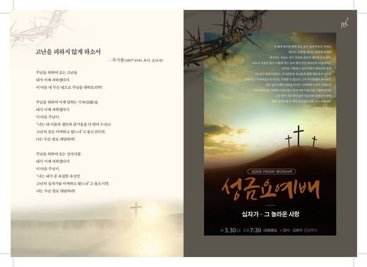 절기예배 관련 2006-2021