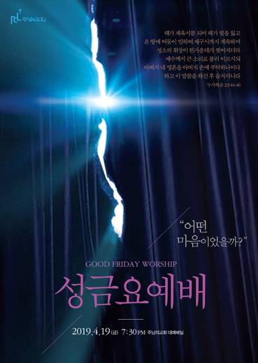 절기예배 관련 2006-2021