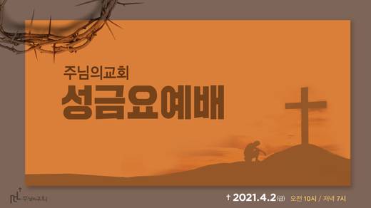 절기예배 관련 2006-2021