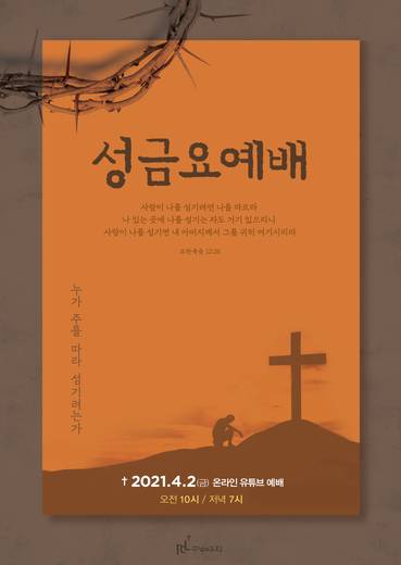 절기예배 관련 2006-2021
