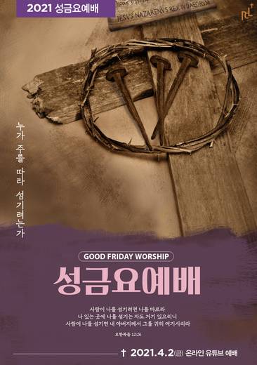 절기예배 관련 2006-2021